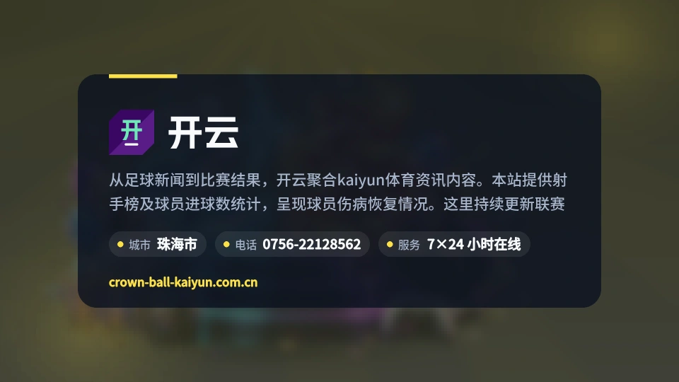 开云介绍